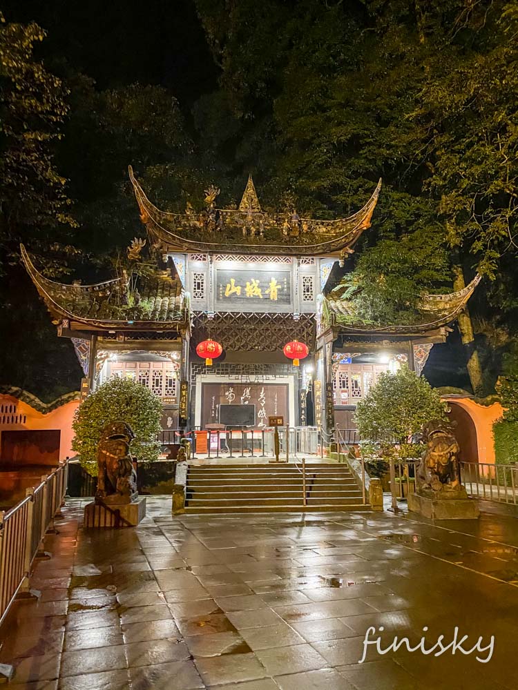 夜幕下的青城山山门